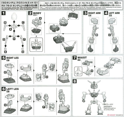 SD GUNDAM CROSS SILHOUETTE CROSS SILHOUTTE FRAME [WHITE] GUNDAM 225765